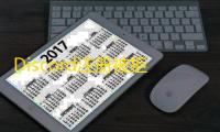 Discord注册被拒?试试这些解决方案