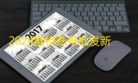 2024推特账号批发新攻略,两元自动发
