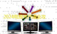 2024电报号开通全攻略,轻松不卡顿